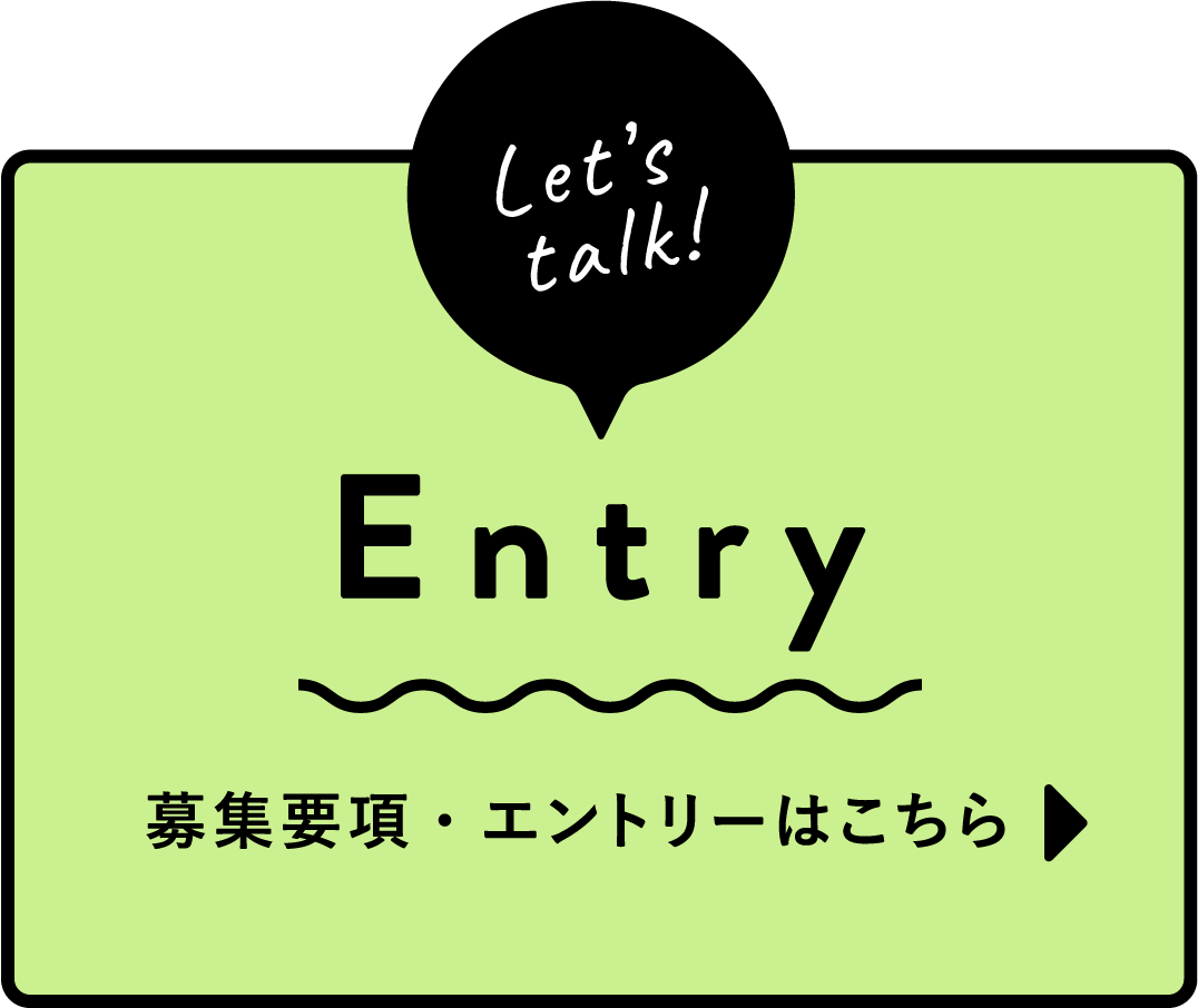 募集要項・エントリーはこちら